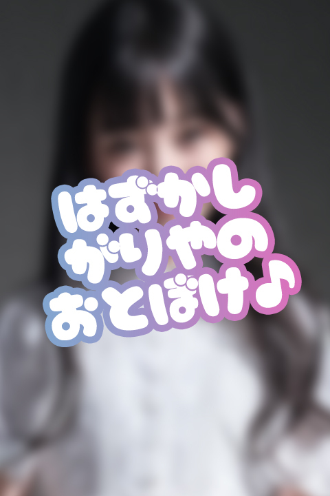 はるか (21)