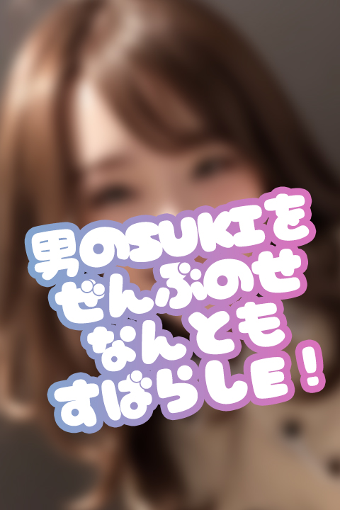 なつみ (22)